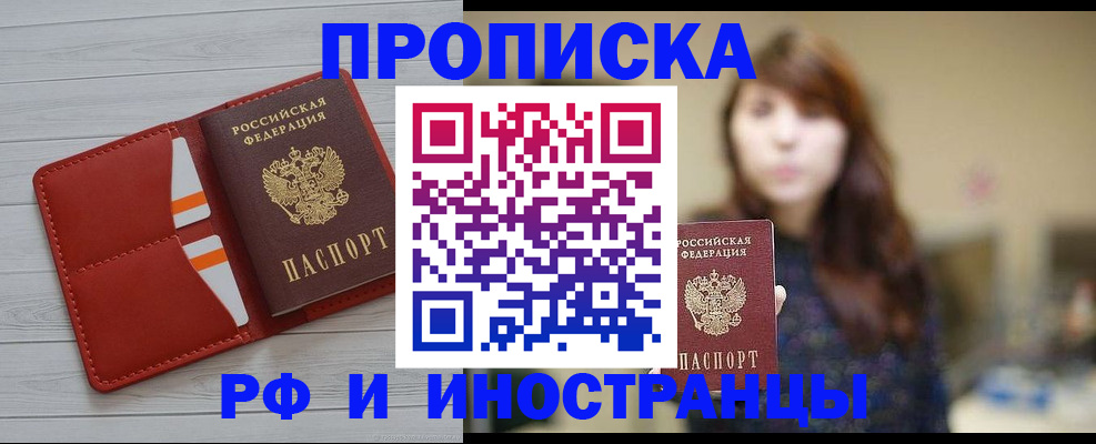 временная регистрация поиск в Волжском