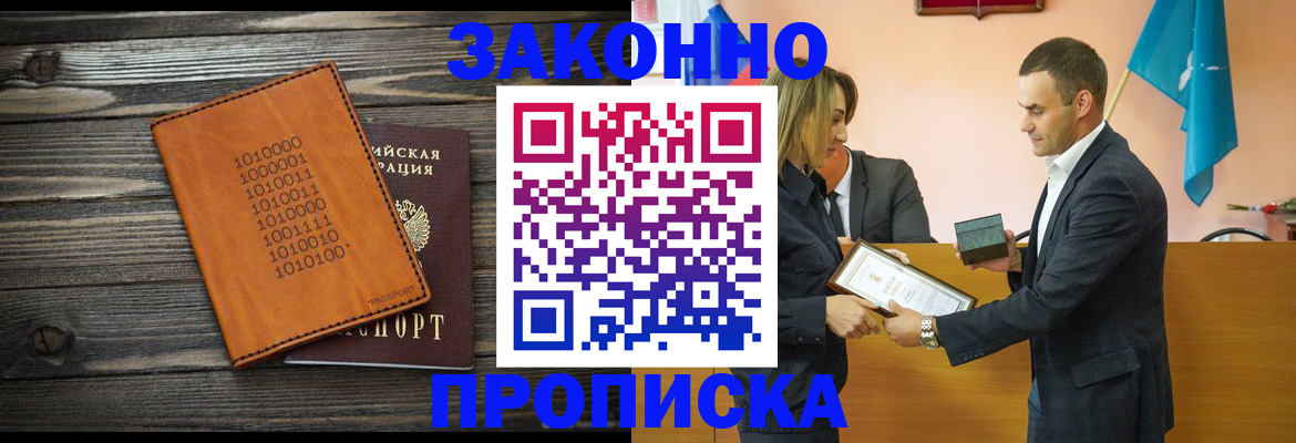 миграционный учет в Волжском