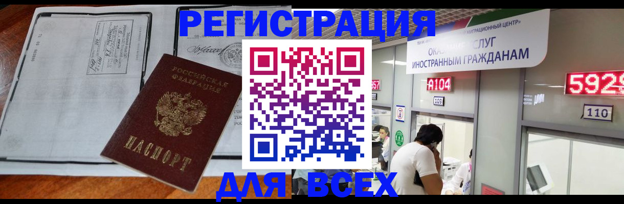 прописка в квартире в Волжском