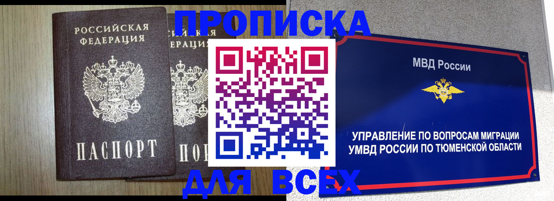 временная регистрация госуслуги в Волжском