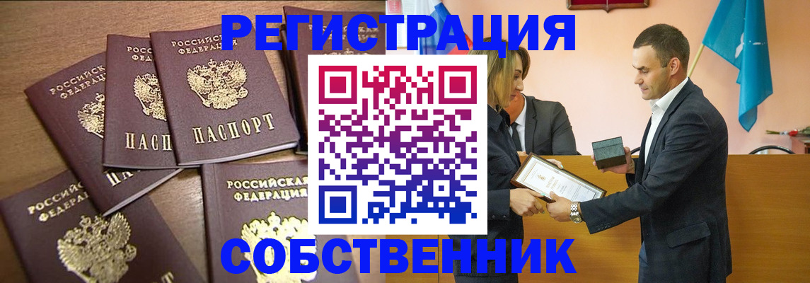 прописка для военкомата в Волжском