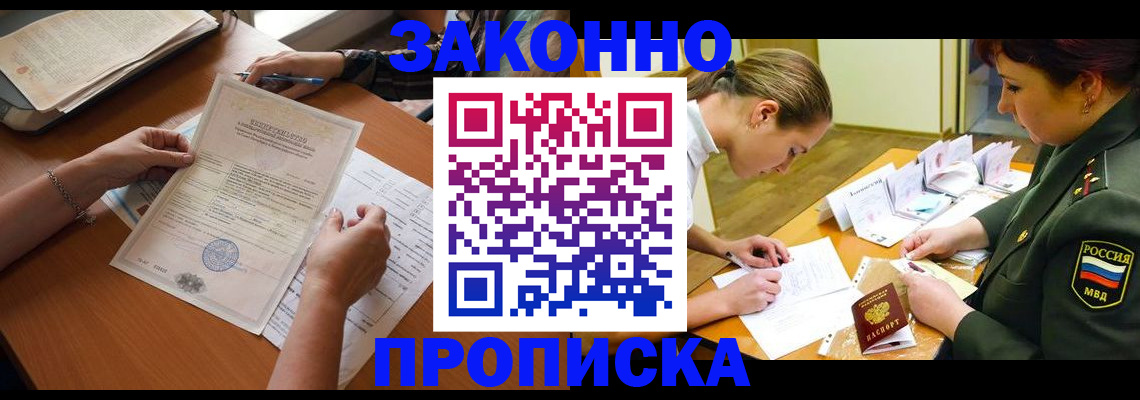 временная регистрация 2025 в Волжском
